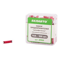 AP60 BelAuto – Предохранители цилиндр BELAUTO AP60 16А 100шт у Запоріжжі
