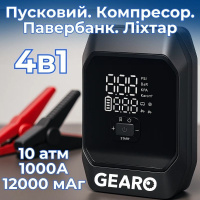 GE0101 Gearo – Автокомпрессор воздушный с пусковым устройством джамп стартером и повербанком Gearo 40л/мин 10Атм 12000 мАч 1000А (GE0101) у Запоріжжі
