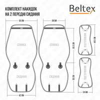 BX84550 Beltex – Накидки на сиденья авто передние 2+2 премиум класса Beltex York авточехлы универсальные комплект бежевый (BX84550) у Запоріжжі
