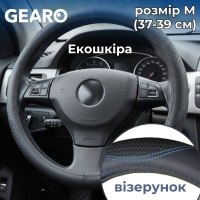 GE0618M Gearo – Чехол на руль из экокожи Gearo с рельефным узором черный размер M (GE0618M) у Запоріжжі
