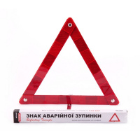 WT101C CARLIFE – Знак аварийной остановки картон CarLife (картонная упаковка) (WT101C) у Запоріжжі
