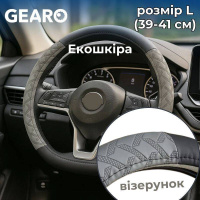 GE0611L Gearo – Чехол на руль из экокожи Gearo с узором черный/серый размер L (GE0611L) у Запоріжжі
