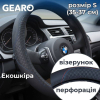 GE0614S Gearo – Чехол на руль из экокожи Gearo с узором и перфорацией черный размер S (GE0614S) у Запоріжжі
