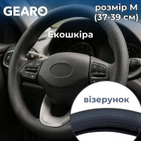 GE0608M Gearo – Чехол на руль из экокожи Gearo с рельефным узором черный размер M (GE0608M) у Запоріжжі
