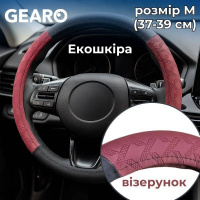 GE0613M Gearo – Чехол на руль из экокожи Gearo с узором черный/бордо размер M (GE0613M) у Запоріжжі
