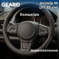 GE0606M Gearo – Чехол на руль из экокожи Gearo с переплетением черный размер M (GE0606M) у Запоріжжі
