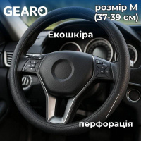 GE0601M Gearo – Чехол на руль из экокожи Gearo с выемками под пальцы с перфорацией черный размер M (GE0601M) у Запоріжжі

