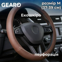 GE0602M Gearo – Чехол на руль из экокожи Gearo с выемками под пальцы с перфорацией коричневый размер M (GE0602M) у Запоріжжі
