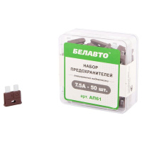 AP61 BelAuto – Предохранители стандарт BELAUTO AP61 7,5А 50шт у Запоріжжі
