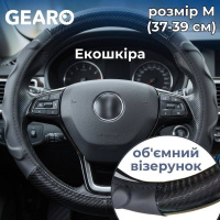 GE0607M Gearo – Чехол на руль из экокожи Gearo с объемным узором черный размер M (GE0607M) у Запоріжжі
