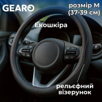 GE0603M Gearo – Чехол на руль из экокожи Gearo с рельефным узором черный размер M (GE0603M) у Запоріжжі
