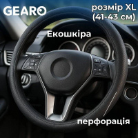 GE0601XL Gearo – Чехол на руль из экокожи Gearo с выемками под пальцы с перфорацией черный размер XL (GE0601XL) у Запоріжжі
