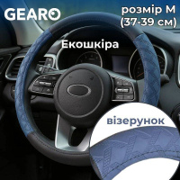 GE0612M Gearo – Чехол на руль из экокожи Gearo с узором черный/синий размер M (GE0612M) у Запоріжжі

