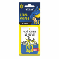 NX00133 NOWAX – Ароматизатор повітря целюлозний Nowax серія "Слава Україні" - Black Ice у Запоріжжі
