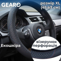 GE0614XL Gearo – Чехол на руль из экокожи Gearo с узором и перфорацией черный размер XL (GE0614XL) у Запоріжжі
