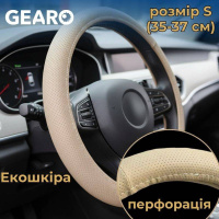 GE0617S Gearo – Чехол на руль из экокожи Gearo с перфорацией бежевый размер S (GE0617S) у Запоріжжі
