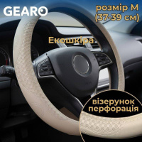 GE0615M Gearo – Чехол на руль из экокожи Gearo с узором и перфорацией бежевый размер M (GE0615M) у Запоріжжі
