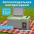 Y16 Gearo – Портативный холодильник 15л Gearo автохолодильник компрессорный пластиковый 12/24В 220В (Y16) у Запоріжжі
